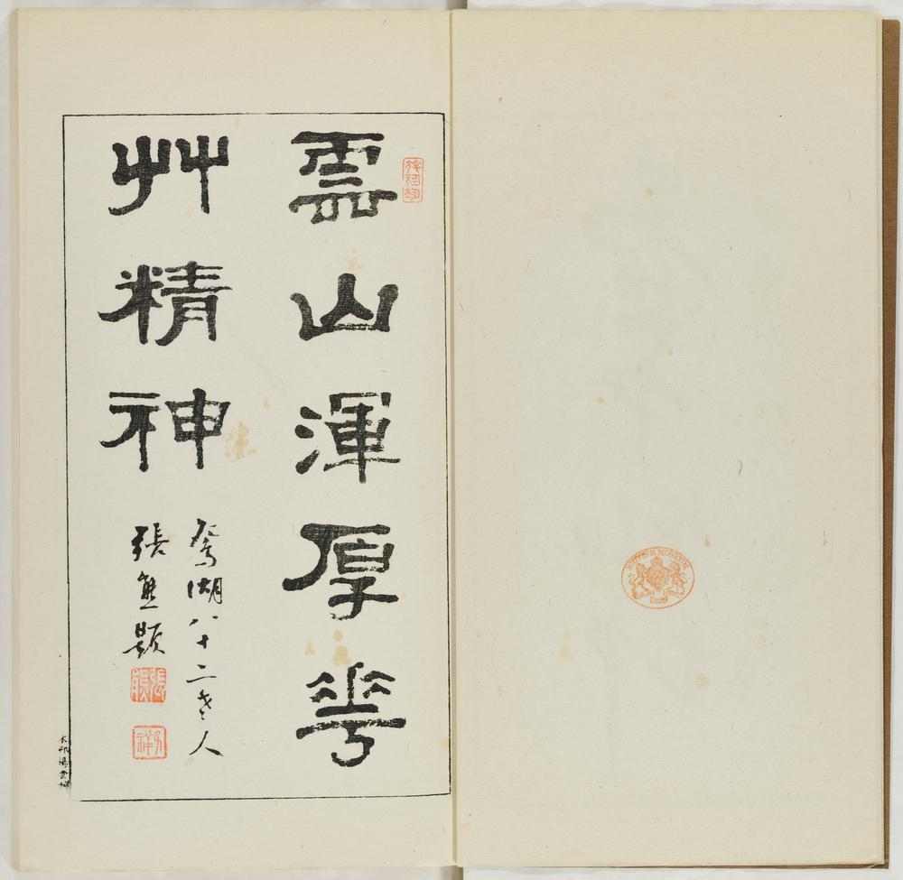 图片[4]-illustrated book; print BM-1973-0723-0.147.3-China Archive